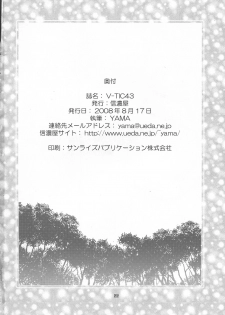 (C74) [Shinanoya (YAMA)] V-TIC 43 (Kanon) - page 22