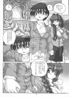 (C75) [Shinanoya (YAMA)] V-TIC 44 (Kanon) - page 6