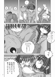 (SC33) [Shinanoya (YAMA)] V-TIC 37 (Kanon) - page 6