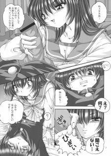 (SC31) [Shinanoya (YAMA)] V-TIC 35 (ToHeart2) - page 7