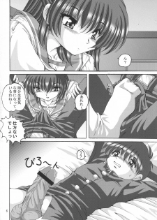 (SC31) [Shinanoya (YAMA)] V-TIC 35 (ToHeart2) - page 6