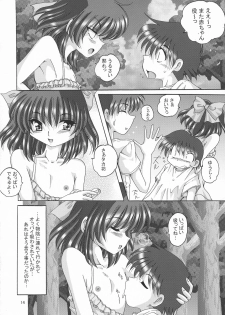 (SC31) [Shinanoya (YAMA)] V-TIC 35 (ToHeart2) - page 14