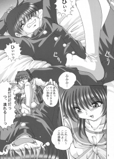 (SC31) [Shinanoya (YAMA)] V-TIC 35 (ToHeart2) - page 5