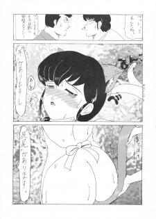 [Atelier Bord (Various)] Imasugu Kimi o Buttobase. (Urusei Yatsura, Maison Ikkoku) - page 18