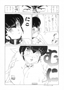 [Atelier Bord (Various)] Imasugu Kimi o Buttobase. (Urusei Yatsura, Maison Ikkoku) - page 19