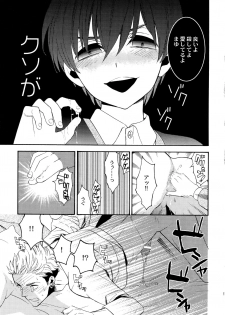 (C92) [Marshmallow Kyoudan (Tenkawa Ai)] Uruwashi no Tinker Bell Sou 1 - page 50