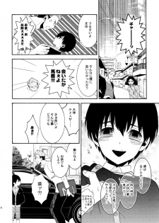 (C92) [Marshmallow Kyoudan (Tenkawa Ai)] Uruwashi no Tinker Bell Sou 1 - page 33