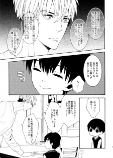 (C92) [Marshmallow Kyoudan (Tenkawa Ai)] Uruwashi no Tinker Bell Sou 1 - page 12