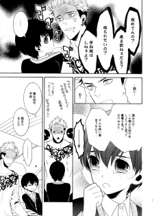 (C92) [Marshmallow Kyoudan (Tenkawa Ai)] Uruwashi no Tinker Bell Sou 1 - page 34