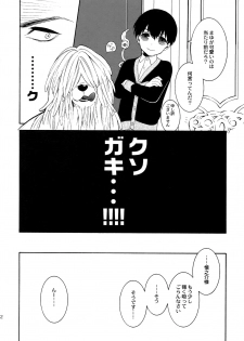 (C92) [Marshmallow Kyoudan (Tenkawa Ai)] Uruwashi no Tinker Bell Sou 1 - page 41