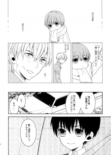 (C92) [Marshmallow Kyoudan (Tenkawa Ai)] Uruwashi no Tinker Bell Sou 1 - page 19