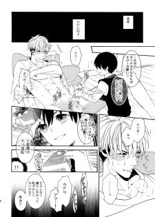 (C92) [Marshmallow Kyoudan (Tenkawa Ai)] Uruwashi no Tinker Bell Sou 1 - page 17