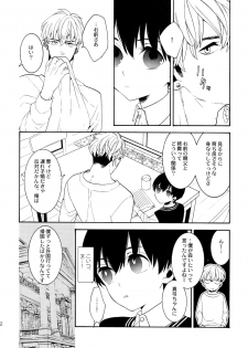 (C92) [Marshmallow Kyoudan (Tenkawa Ai)] Uruwashi no Tinker Bell Sou 1 - page 11