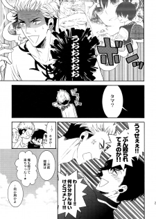 (C92) [Marshmallow Kyoudan (Tenkawa Ai)] Uruwashi no Tinker Bell Sou 1 - page 26