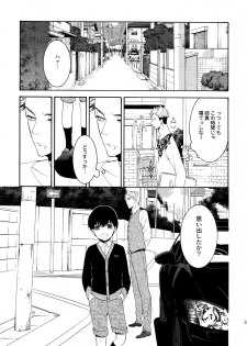 (C92) [Marshmallow Kyoudan (Tenkawa Ai)] Uruwashi no Tinker Bell Sou 1 - page 32