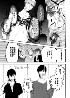 (C92) [Marshmallow Kyoudan (Tenkawa Ai)] Uruwashi no Tinker Bell Sou 1 - page 28