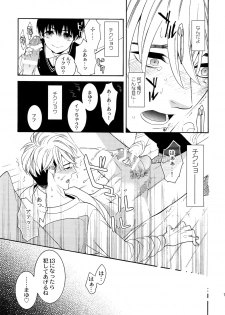 (C92) [Marshmallow Kyoudan (Tenkawa Ai)] Uruwashi no Tinker Bell Sou 1 - page 18