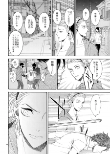 (J.GARDEN 40) [Marshmallow Kyoudan (Tenkawa Ai)] Uruwashi no Tinker Bell 6 - page 33