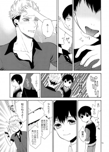 (J.GARDEN 40) [Marshmallow Kyoudan (Tenkawa Ai)] Uruwashi no Tinker Bell 6 - page 14