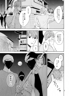 (J.GARDEN 40) [Marshmallow Kyoudan (Tenkawa Ai)] Uruwashi no Tinker Bell 6 - page 4