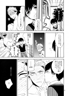 (J.GARDEN 40) [Marshmallow Kyoudan (Tenkawa Ai)] Uruwashi no Tinker Bell 6 - page 20