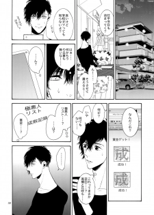 (J.GARDEN 40) [Marshmallow Kyoudan (Tenkawa Ai)] Uruwashi no Tinker Bell 6 - page 31