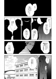 (C90) [Marshmallow Kyoudan (Tenkawa Ai)] Uruwashi no Tinker Bell 7 - page 5