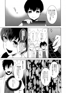 (C90) [Marshmallow Kyoudan (Tenkawa Ai)] Uruwashi no Tinker Bell 7 - page 30