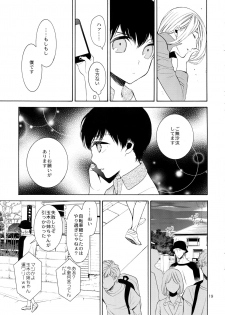 (C90) [Marshmallow Kyoudan (Tenkawa Ai)] Uruwashi no Tinker Bell 7 - page 18