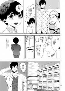 (C90) [Marshmallow Kyoudan (Tenkawa Ai)] Uruwashi no Tinker Bell 7 - page 26