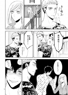 (C90) [Marshmallow Kyoudan (Tenkawa Ai)] Uruwashi no Tinker Bell 7 - page 11