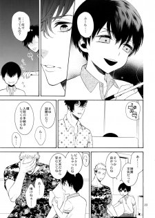 (C90) [Marshmallow Kyoudan (Tenkawa Ai)] Uruwashi no Tinker Bell 7 - page 22