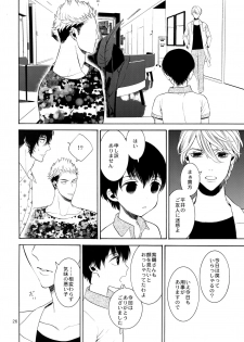 (C90) [Marshmallow Kyoudan (Tenkawa Ai)] Uruwashi no Tinker Bell 7 - page 25