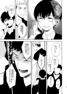 (C90) [Marshmallow Kyoudan (Tenkawa Ai)] Uruwashi no Tinker Bell 7 - page 44