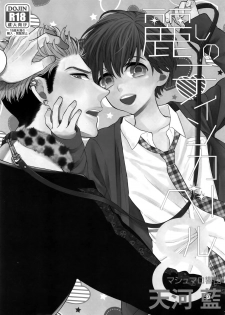 (C91) [Marshmallow Kyoudan (Tenkawa Ai)] Uruwashi no Tinker Bell 8 - page 2