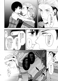 (C91) [Marshmallow Kyoudan (Tenkawa Ai)] Uruwashi no Tinker Bell 8 - page 27
