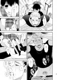 (C91) [Marshmallow Kyoudan (Tenkawa Ai)] Uruwashi no Tinker Bell 8 - page 32
