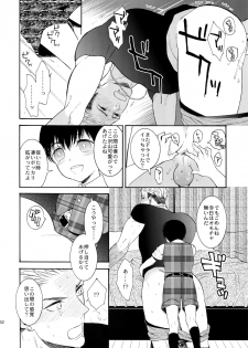 (C91) [Marshmallow Kyoudan (Tenkawa Ai)] Uruwashi no Tinker Bell 8 - page 31