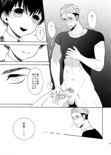 (C91) [Marshmallow Kyoudan (Tenkawa Ai)] Uruwashi no Tinker Bell 8 - page 34