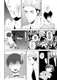 (C91) [Marshmallow Kyoudan (Tenkawa Ai)] Uruwashi no Tinker Bell 8 - page 7