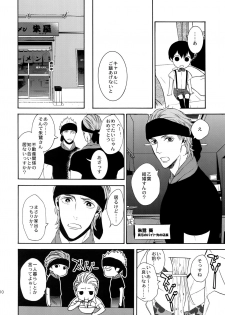 (C91) [Marshmallow Kyoudan (Tenkawa Ai)] Uruwashi no Tinker Bell 8 - page 9