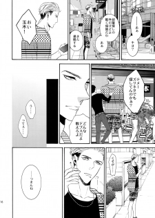(C91) [Marshmallow Kyoudan (Tenkawa Ai)] Uruwashi no Tinker Bell 8 - page 15