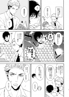 (C91) [Marshmallow Kyoudan (Tenkawa Ai)] Uruwashi no Tinker Bell 8 - page 6