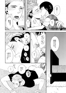 (C91) [Marshmallow Kyoudan (Tenkawa Ai)] Uruwashi no Tinker Bell 8 - page 29