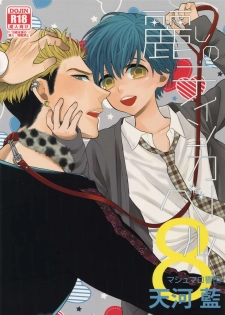 (C91) [Marshmallow Kyoudan (Tenkawa Ai)] Uruwashi no Tinker Bell 8 - page 1