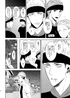 (C91) [Marshmallow Kyoudan (Tenkawa Ai)] Uruwashi no Tinker Bell 8 - page 11