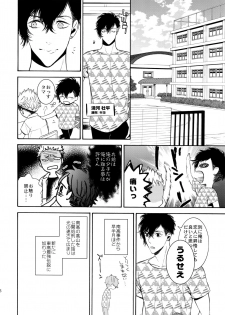 (C91) [Marshmallow Kyoudan (Tenkawa Ai)] Uruwashi no Tinker Bell 8 - page 5