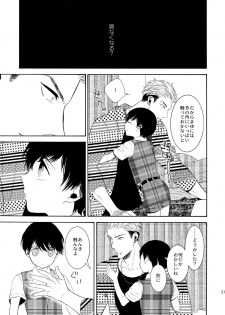 (C91) [Marshmallow Kyoudan (Tenkawa Ai)] Uruwashi no Tinker Bell 8 - page 20