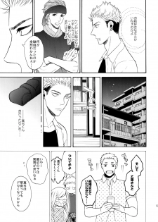 (C91) [Marshmallow Kyoudan (Tenkawa Ai)] Uruwashi no Tinker Bell 8 - page 12