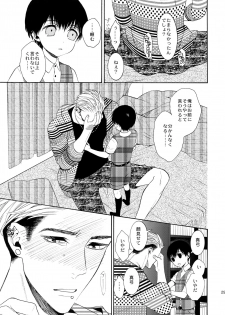 (C91) [Marshmallow Kyoudan (Tenkawa Ai)] Uruwashi no Tinker Bell 8 - page 28